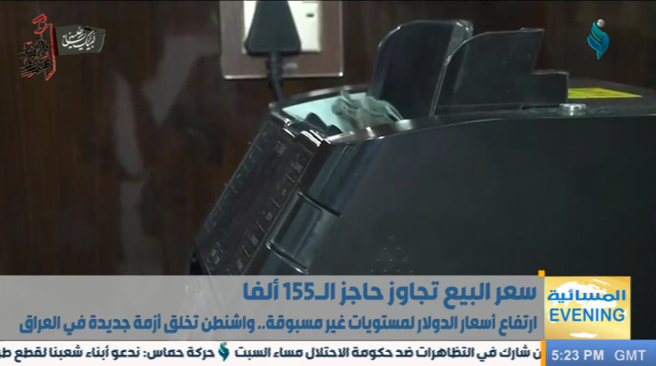 النشرة المسائية 23-7-2023