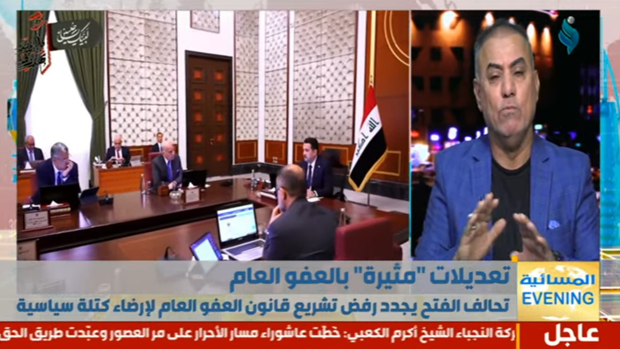 نشرة أخبار المساء 26-7-2023
