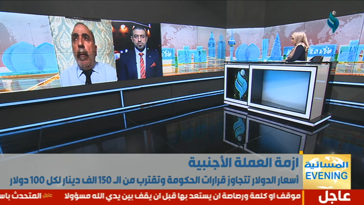 النشرة المسائية 3-7-2023
