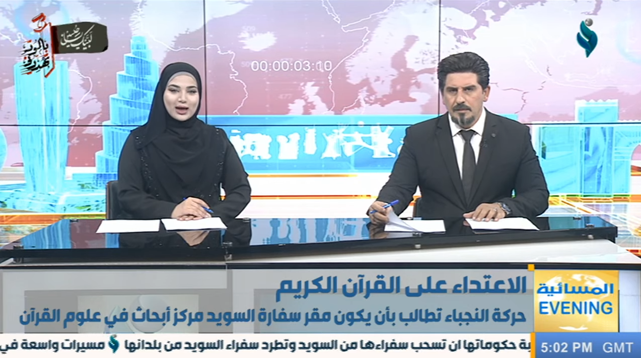 النشرة المسائية 21-7-2023