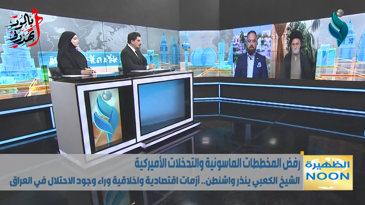 نشرة أخبار الظهيرة 28-7-2023
