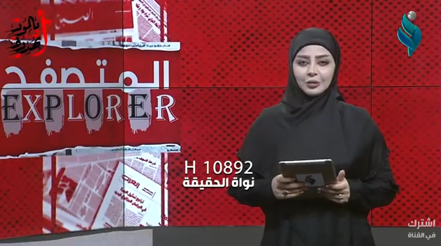 التطرف بالغرب .. استهداف للاسلام ودعم للشذوذ || برنامج المتصفح