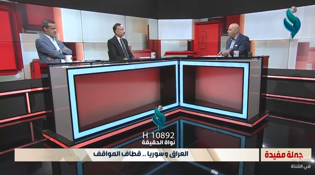 العراق وسوريا.. قطاف المواقف | برنامج جملة مفيدة