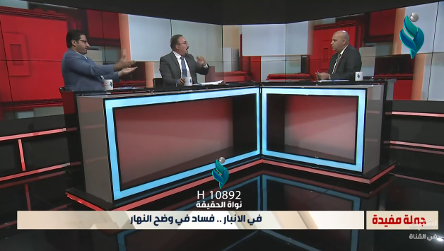 في الأنبار.. فساد في وضح النهار || برنامج جملة مفيدة