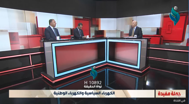 الكهرباء السياسية والكهرباء الوطنية || برنامج جملة مفيدة