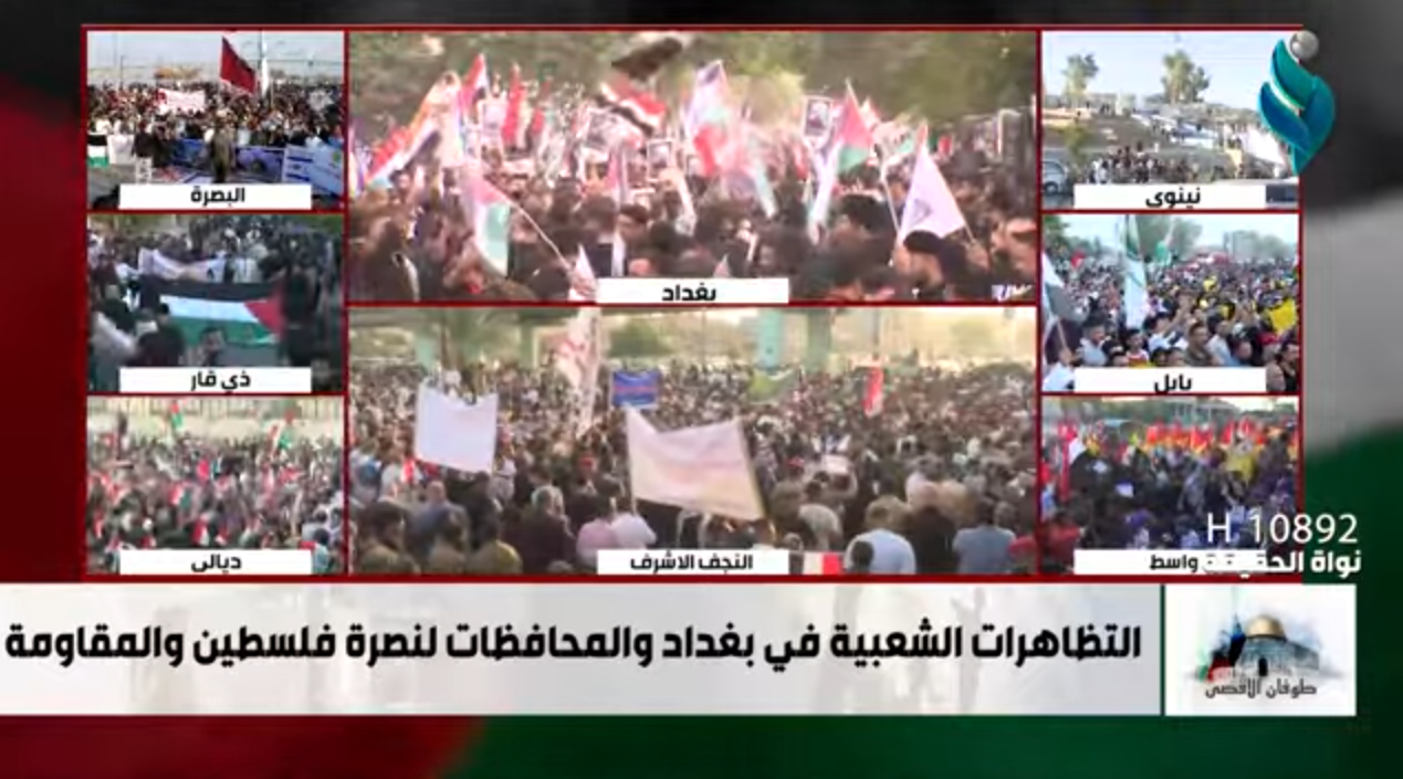 التظاهرات الشعبية في بغداد والمحافظات لنصرة فلسطين والمقاومة | تغطية خاصة