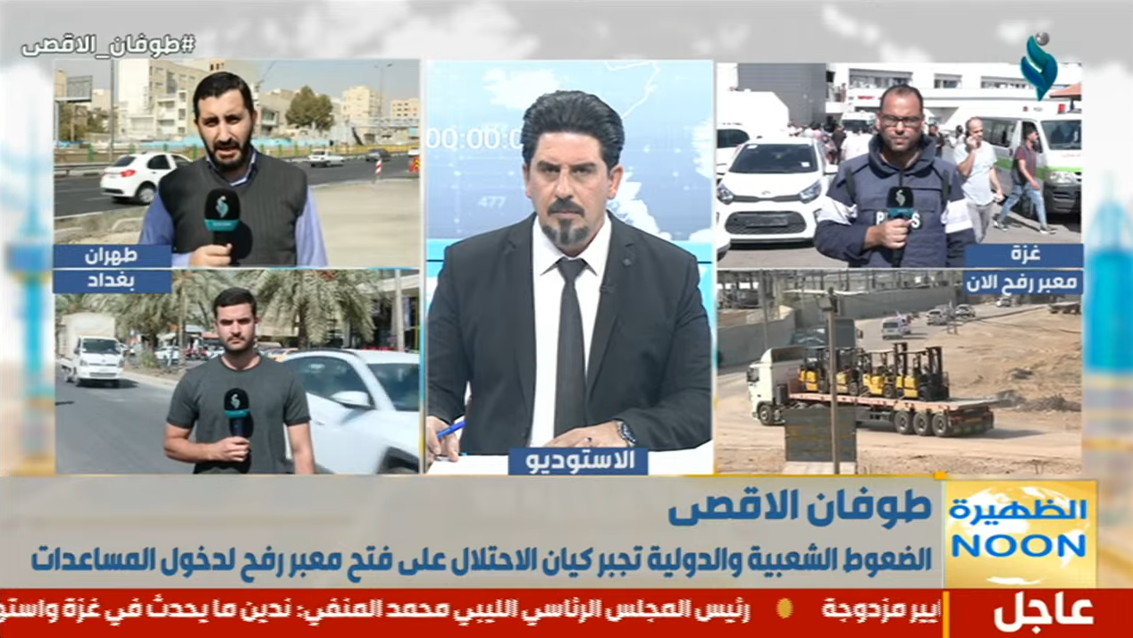 نشرة اخبار الظهيرة 21-10-2023