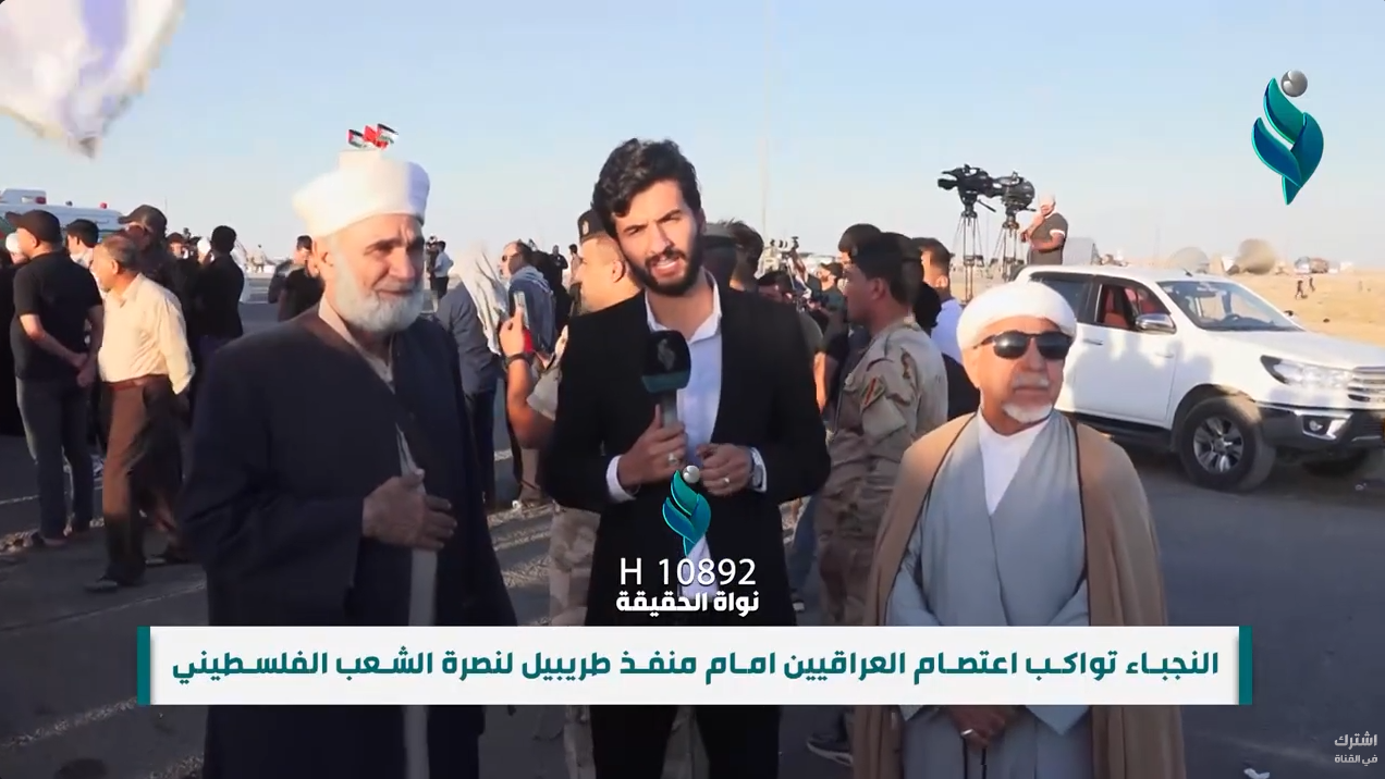 تغطية خاصة || النجباء تواكب اعتصام العراقيين امام منفذ طريبيل لنصرة فلسطين