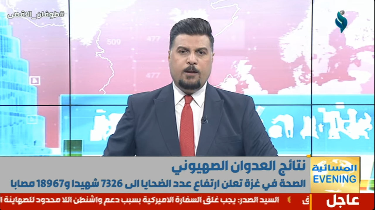 النشرة المسائية 27-10-2023