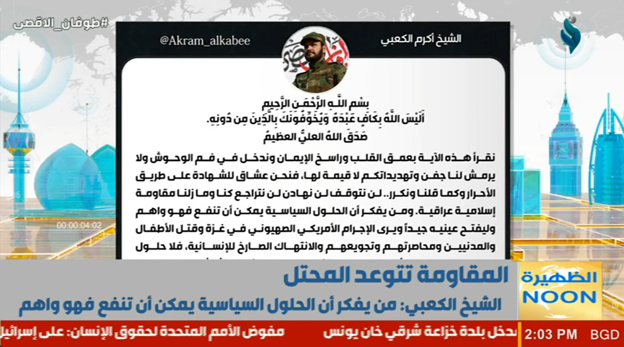 نشرة أخبار الظهيرة 10 -11-2023