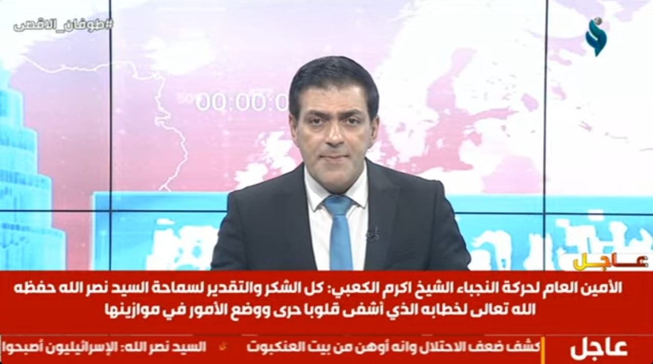 النشرة المسائية 3-11-2023
