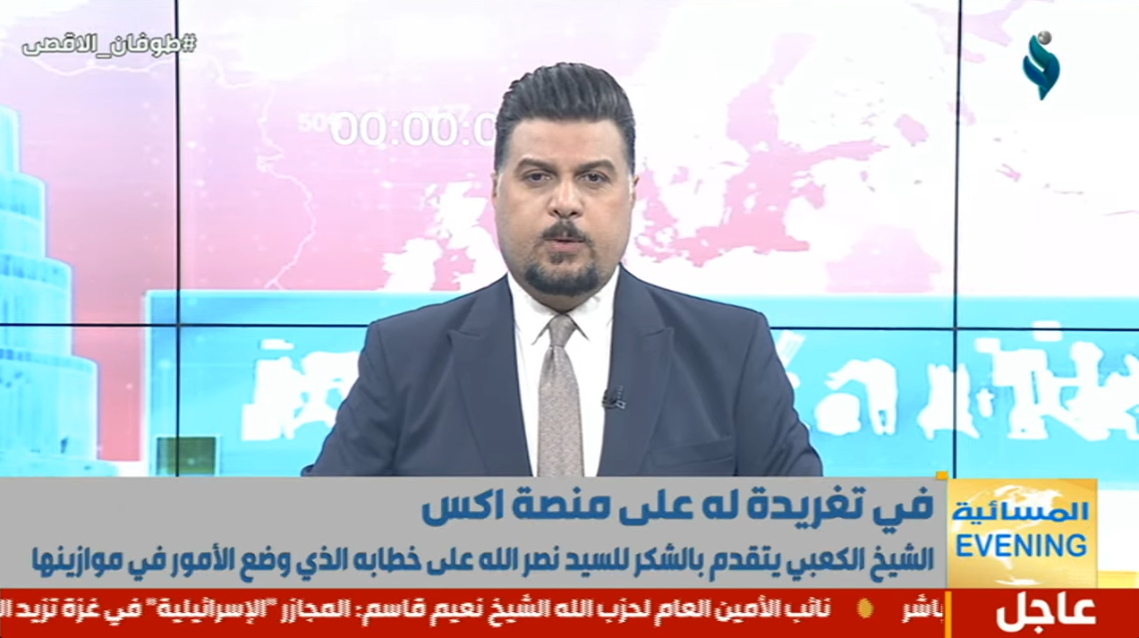 النشرة المسائية 4-11-2023