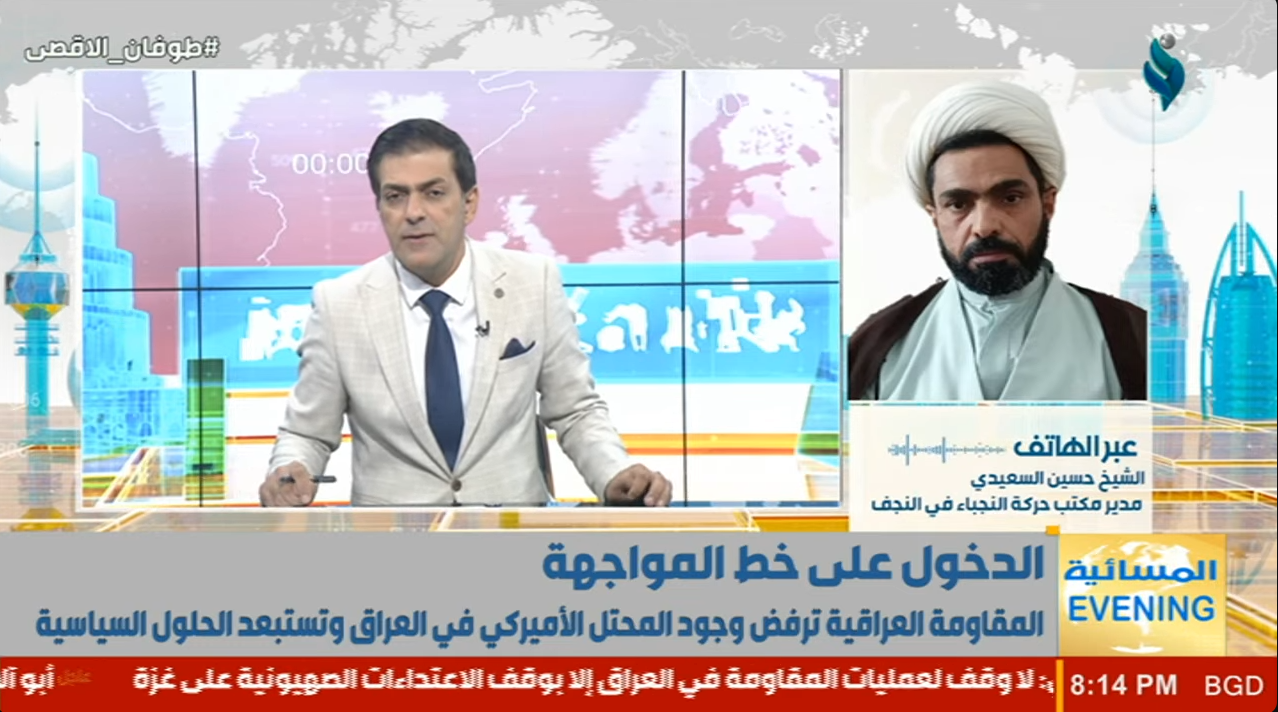 النشرة المسائية 10-11-2023
