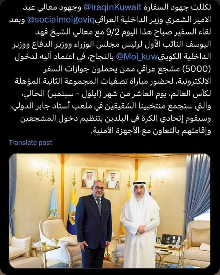 بعد الضغط الشعبي.. الكويت توافق على دخول 5000 مشجع عراقي (تغريدة)