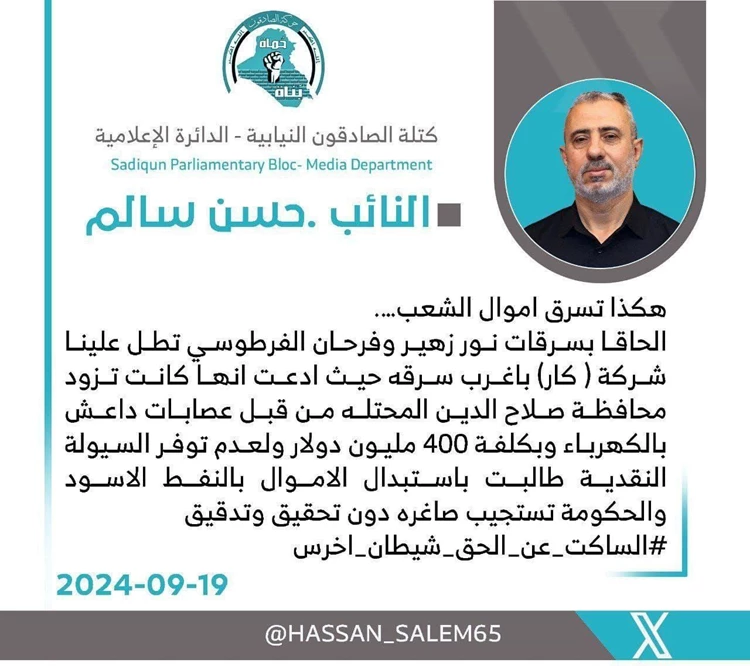 حسن سالم يكشف سرقة جدية بشركة “كار البريطانية” (وثيقة)