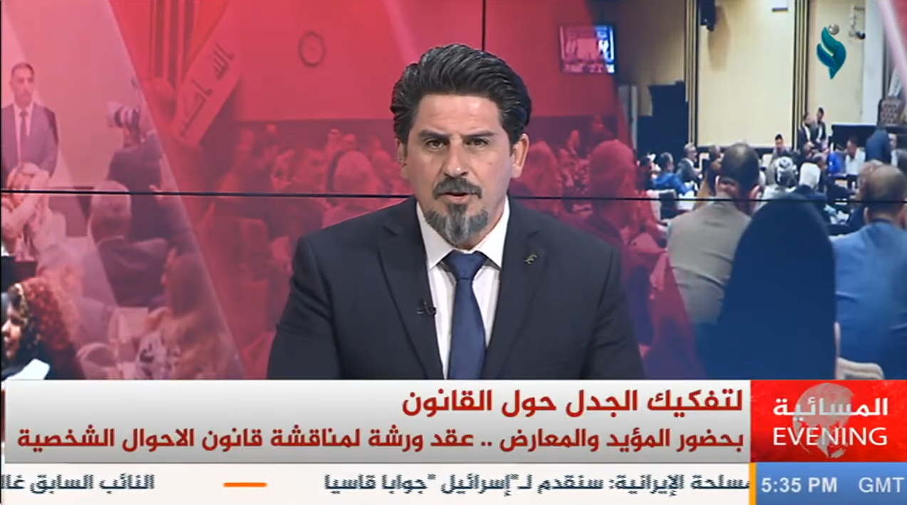 النشرة المسائية 5-9-2024