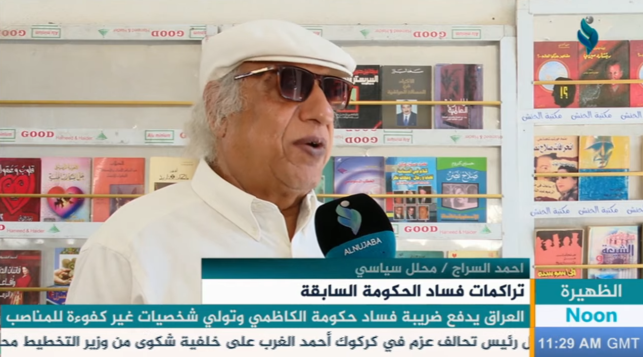 نشرة أخبار الظهيرة 6-9-2024