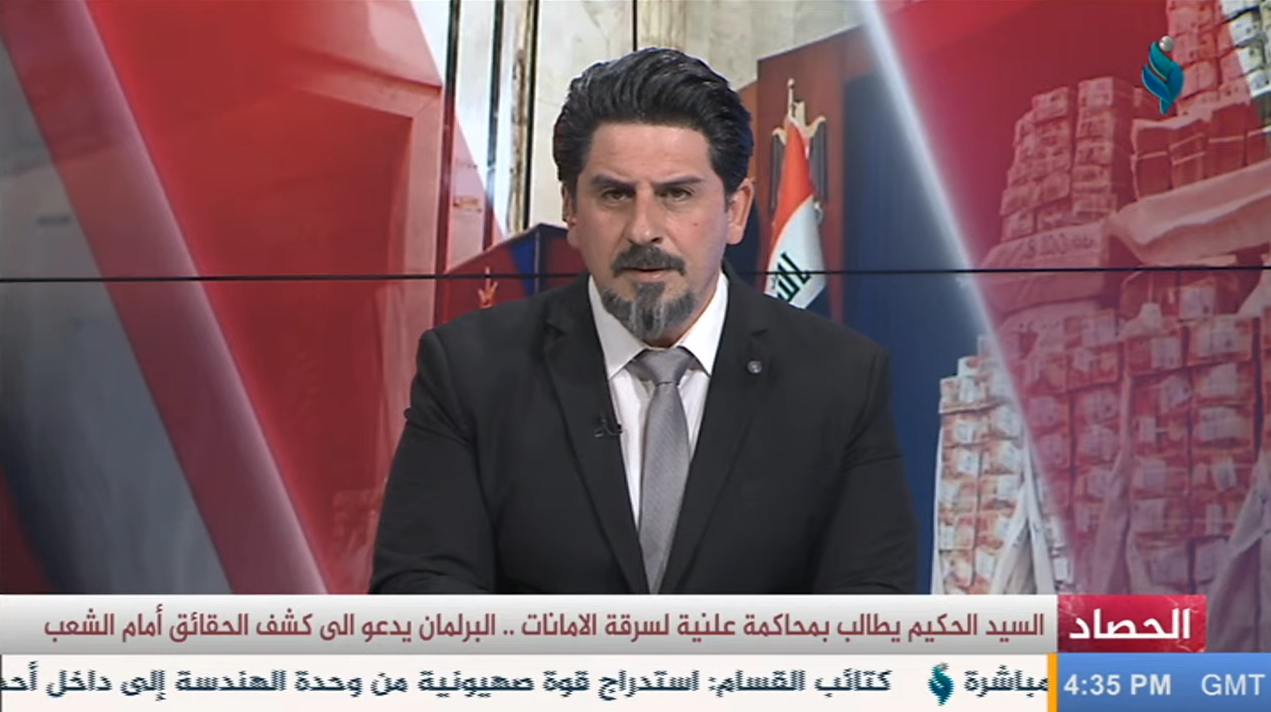 الحصاد الاخباري 7-9-2024
