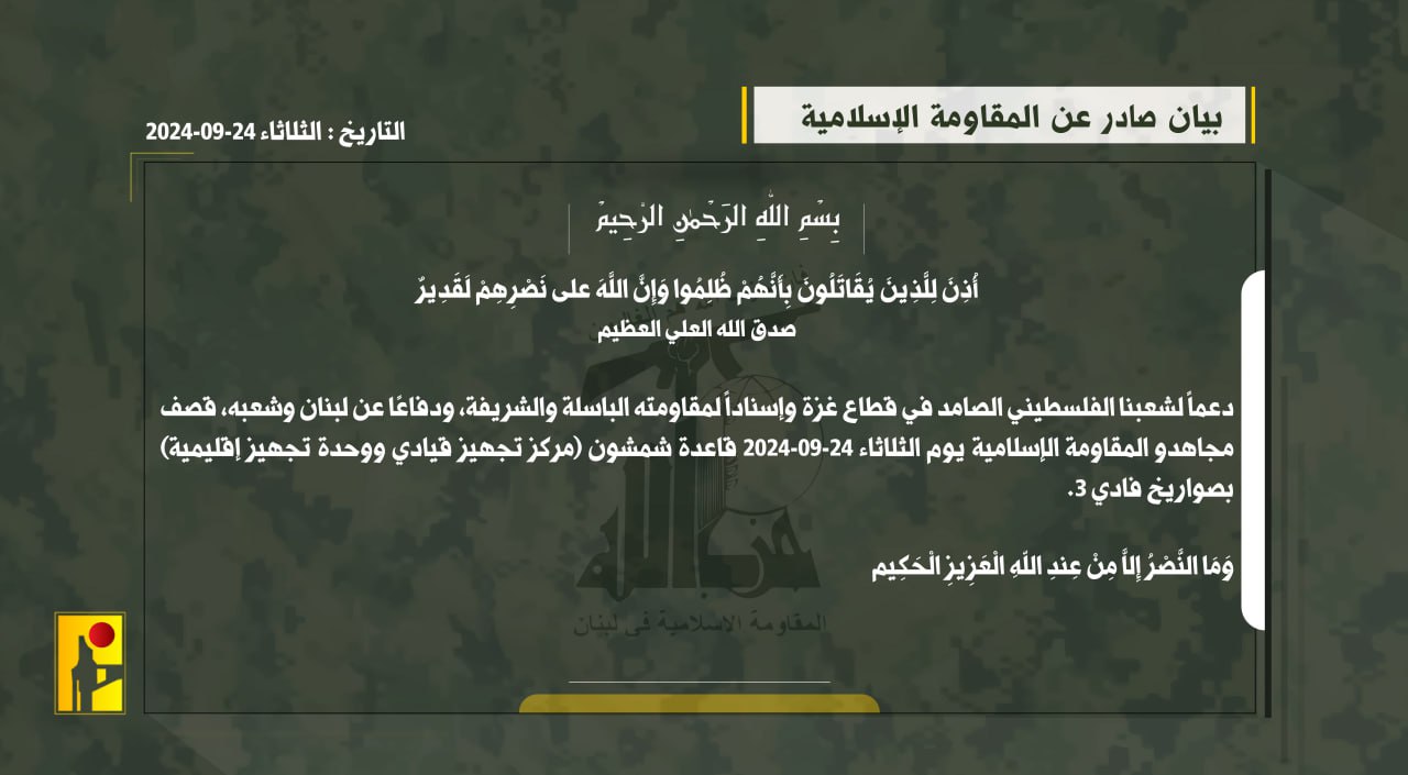 قاعدة “شمشون”.. أولى حصاد صاروخ “فادي 3” الذي دخل الميدان للمرة الأولى
