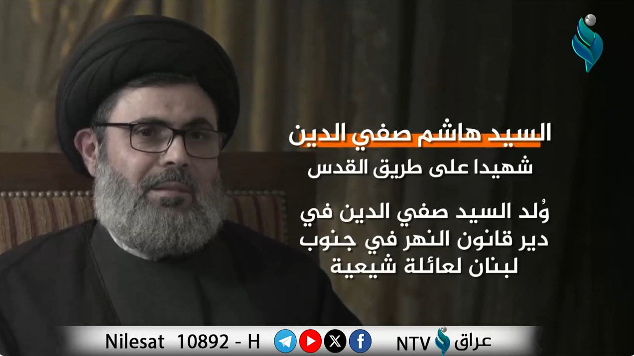 #فيديوجرافيك | السيد هاشم صفي الدين شهيدا على طريق القدس