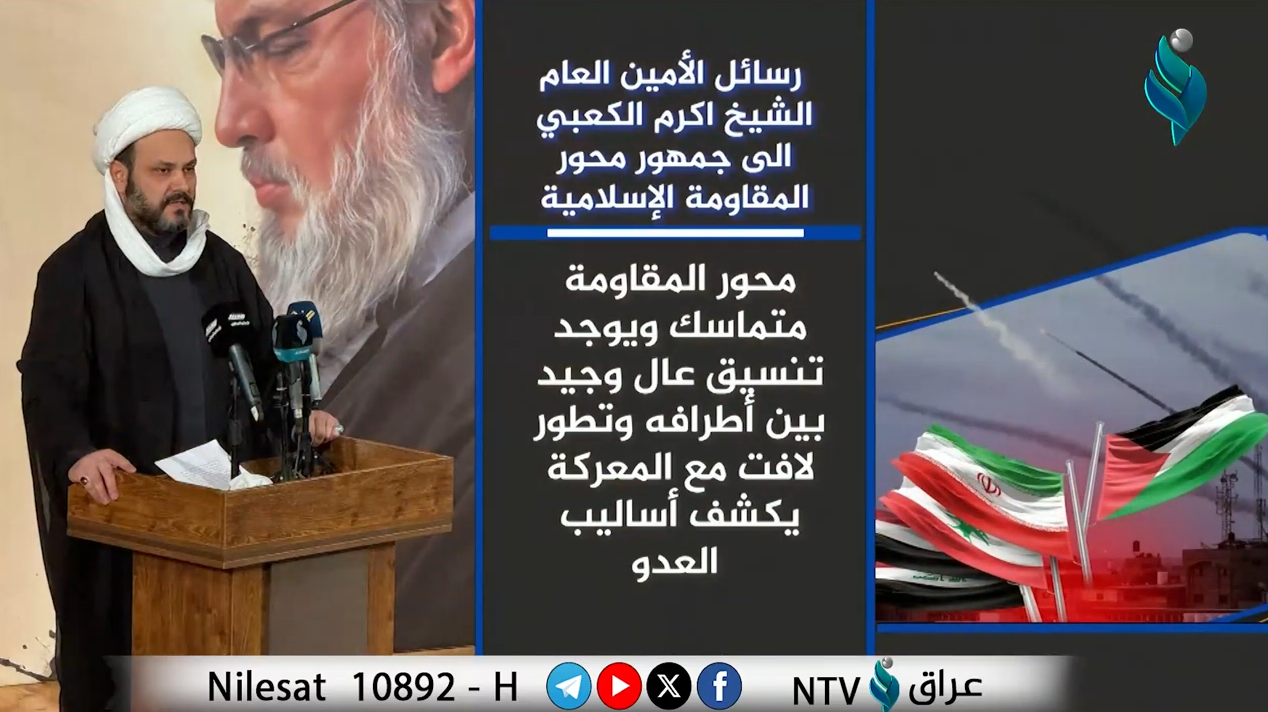 #فيديوجرافيك | رسائل الأمين العام الشيخ أكـرم الكــعـبي إلى جمهور المقــاومــة الإسلامية