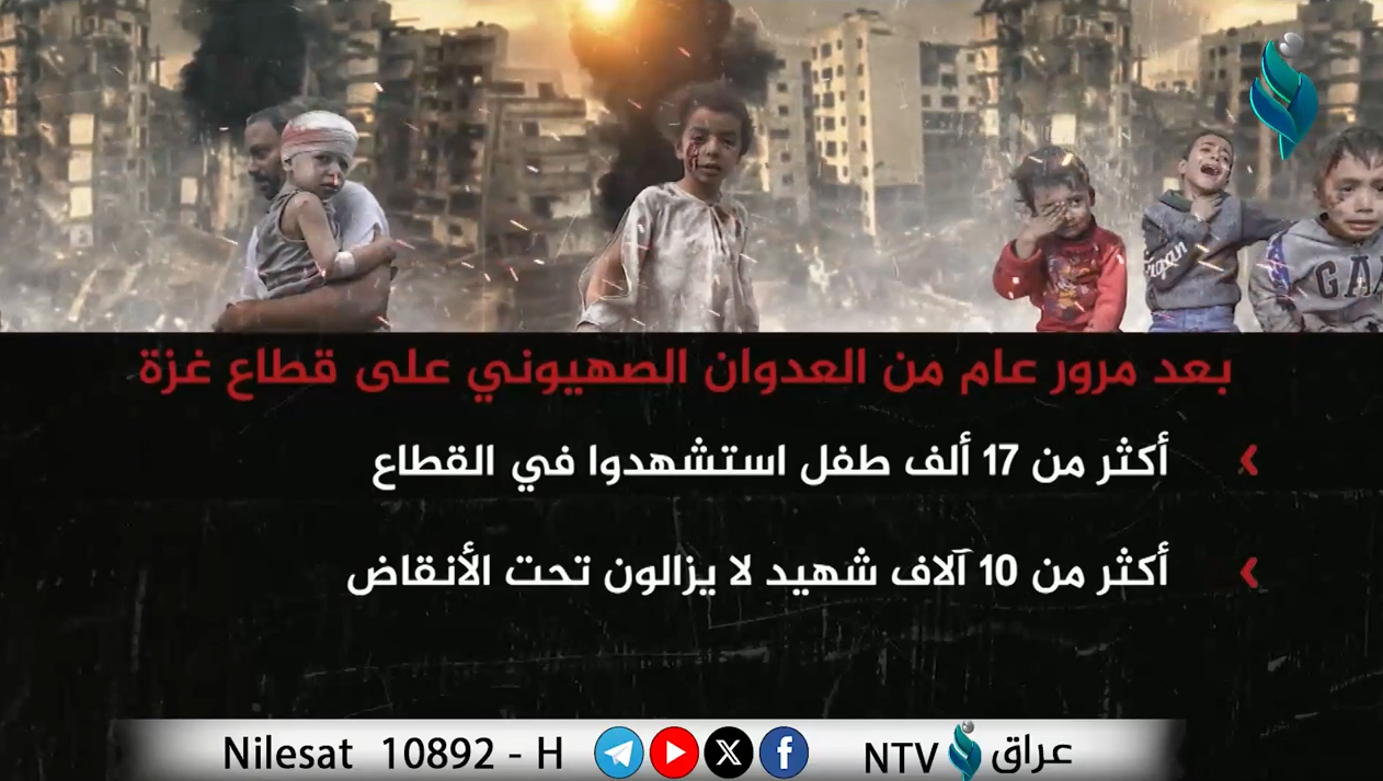#فيديوجرافيك | بعد مرور عام من العدوان الصهيوني على قطاع غزة