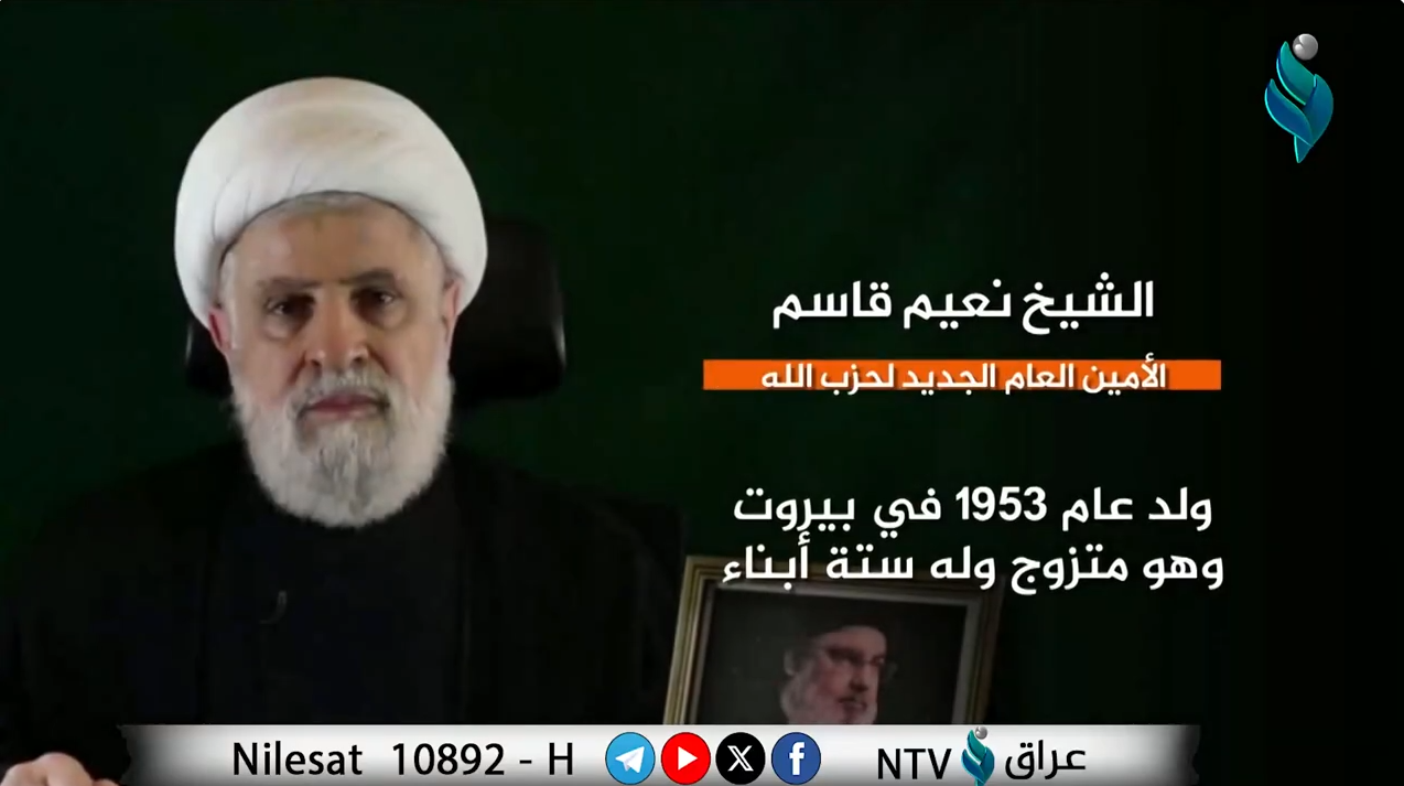 #فيديوجرافيك | الشيخ نعيم قاسم.. الأمين العام الجديد لحــ.ــزب الله