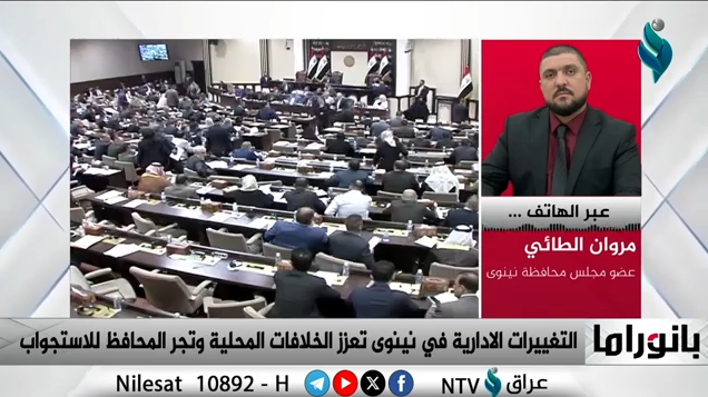 ابرز الاحداث المحلية والدولية في برنامج بانوراما 29-10-2024