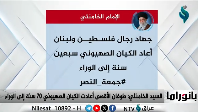 ابرز الاحداث المحلية والدولية || في برنامج بانوراما 8-10-2024