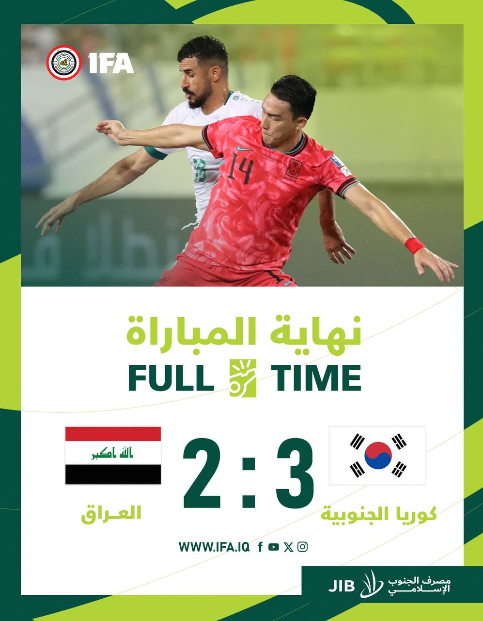 تصفيات مونديال 2026 .. العراق يخسر امام كوريا الجنوبية 2-3     