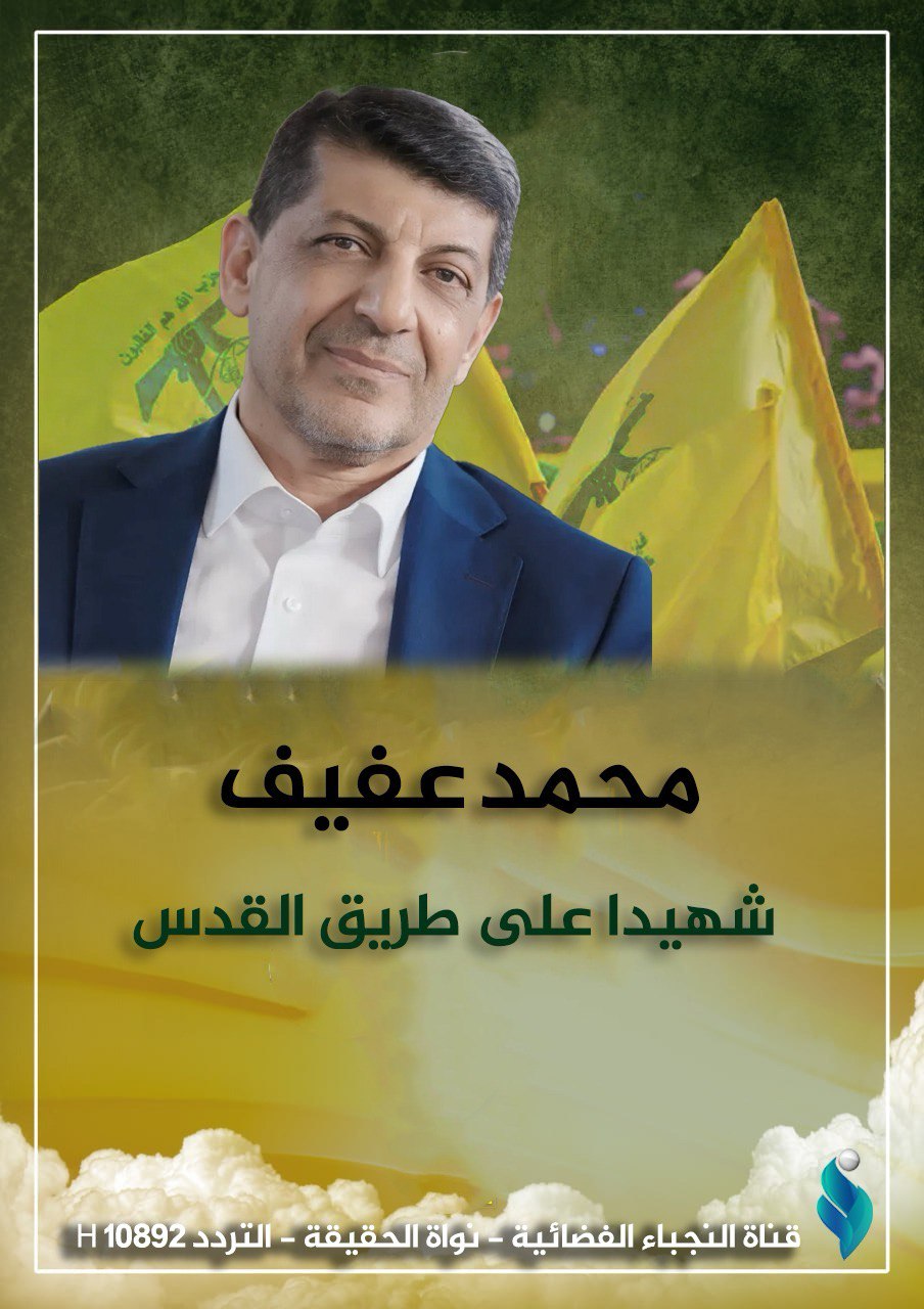 محمد عفيف شهيدا على طريق القدس