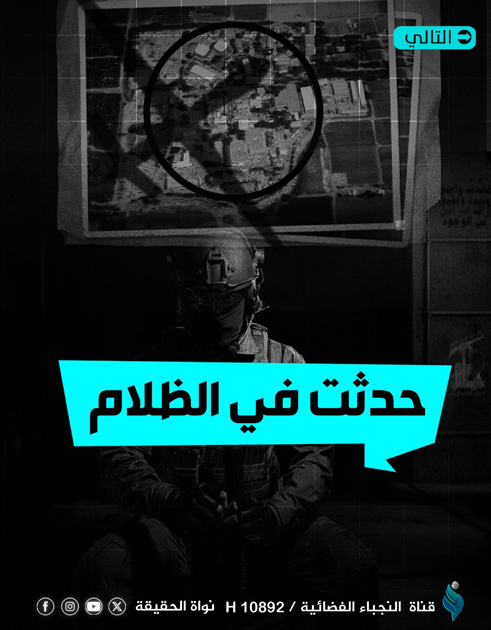 شاهد ما تعرضت إليه قوات الاحتلال في ظلام ليلة أمس