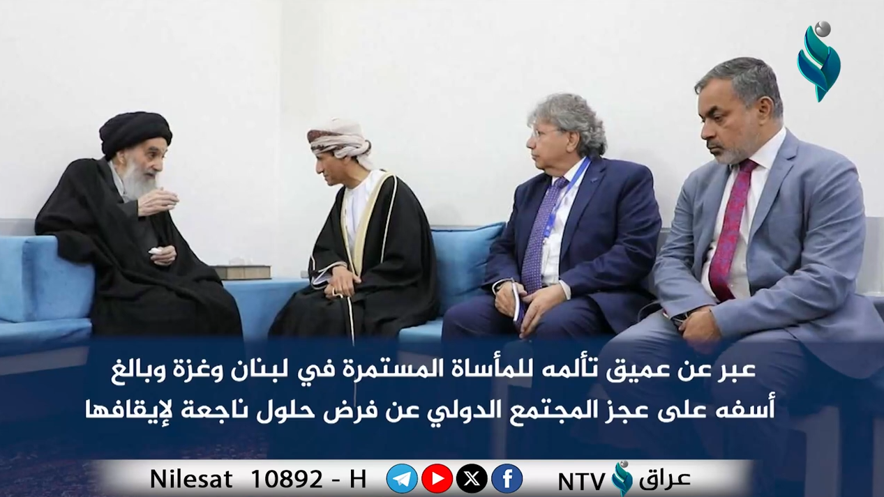 #فيديوجرافيك | السيد السيستاني خلال استقباله رئيس البعثة الاممية في العراق
