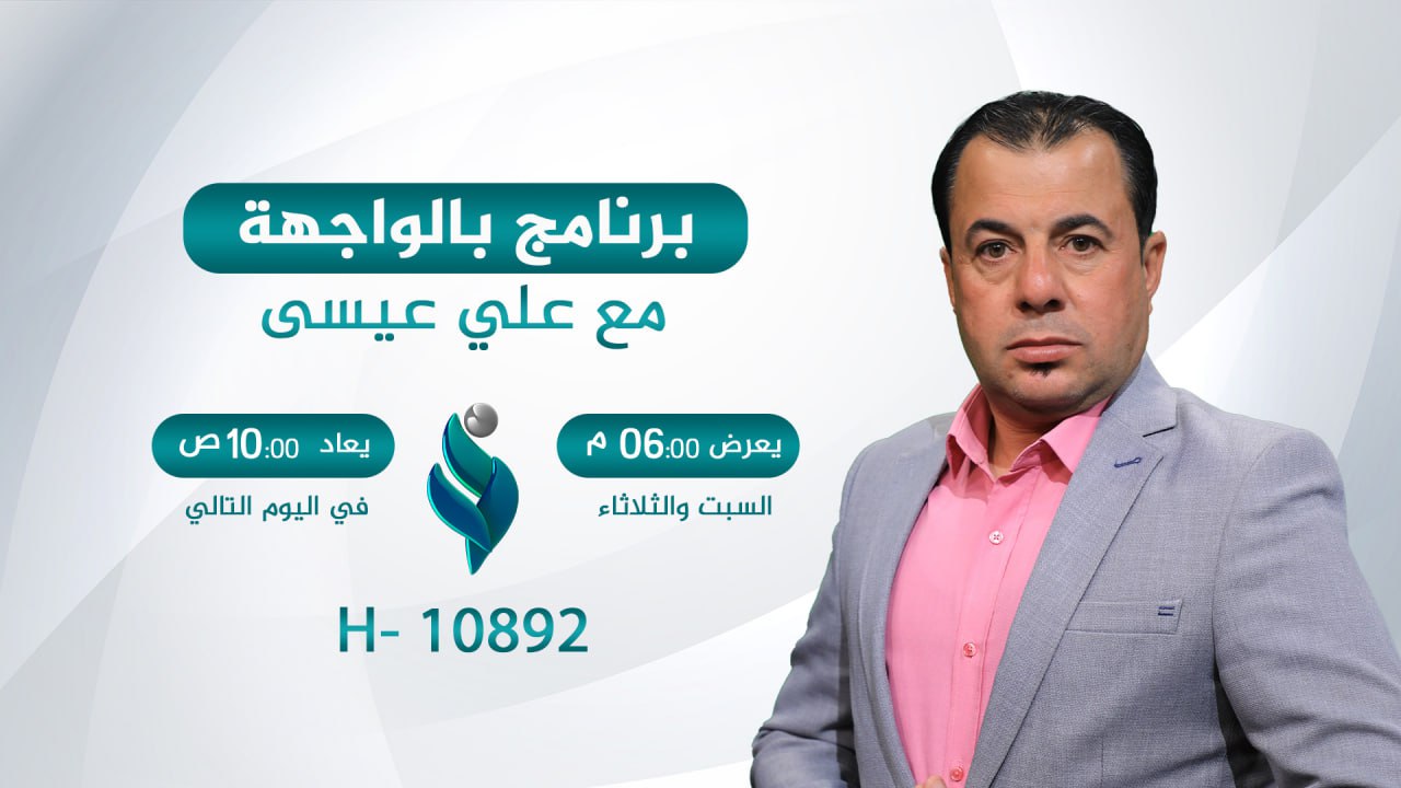 بالواجهة