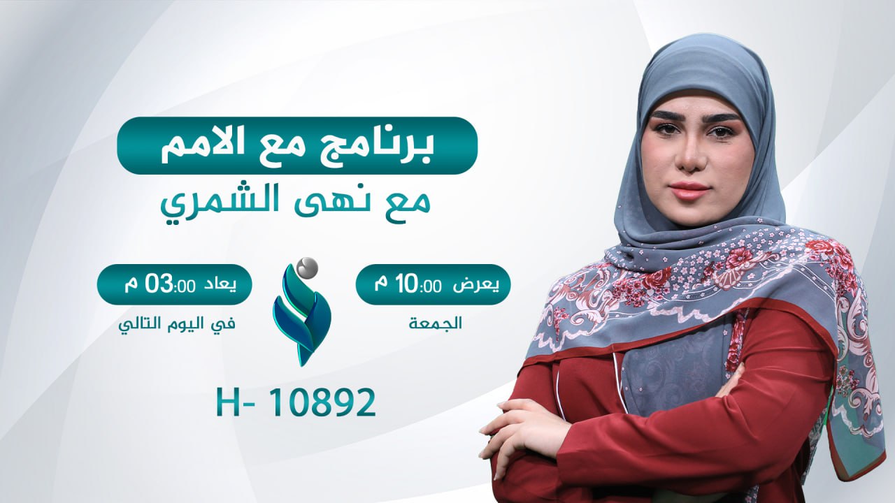 مع الامم