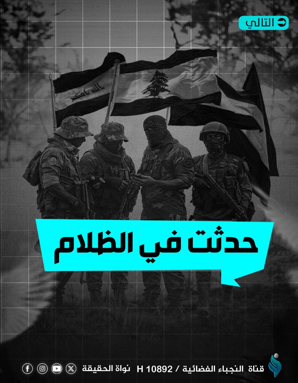 شاهد ما تعرضت إليه قوات الاحتلال في ظلام ليلة أمس