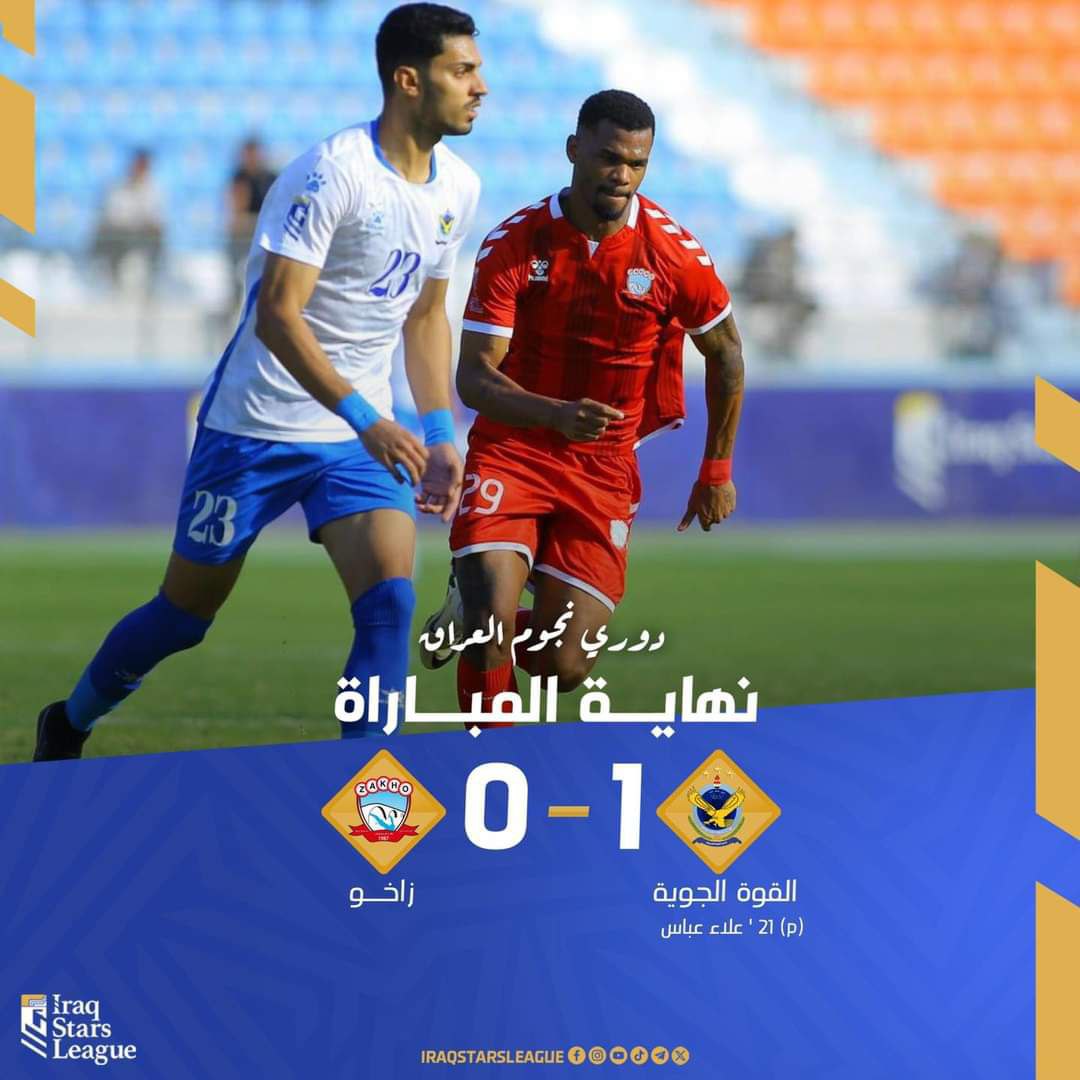 دوري نجوم العراق.. الجوية يهزم زاخو والكرخ يقلب الطاولة على دهوك والطلبة يحرز يتخطى الميناء
