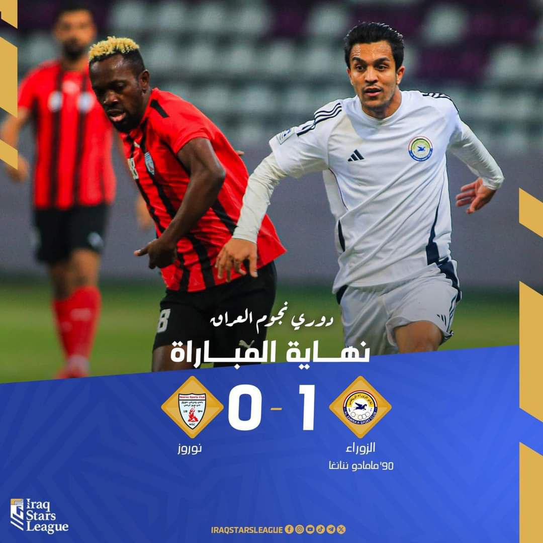 الزوراء ينجو من فخ التعادل امام نوروز وكربلاء والكرمة يظفران بالنقاط الكاملة