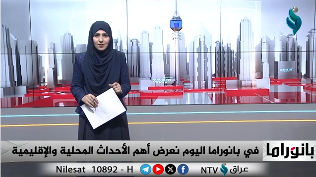 ابرز الاحداث المحلية والدولية في برنامج بانوراما 3-11-2024
