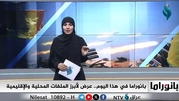ابرز الاحداث المحلية والدولية في برنامج بانوراما 17-11-2024