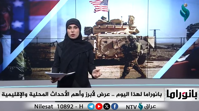 ابرز الاحداث المحلية والدولية في برنامج بانوراما 16-11-2024