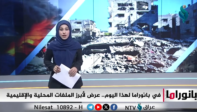 ابرز الاحداث المحلية والدولية في برنامج بانوراما 25-11-2024