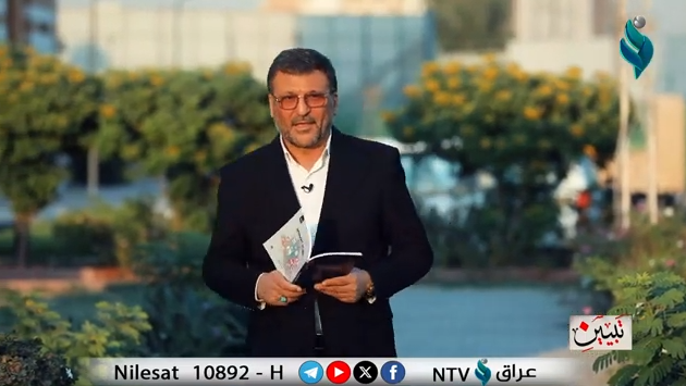برنامج تبيين || معرفة العدو 13-11-2024