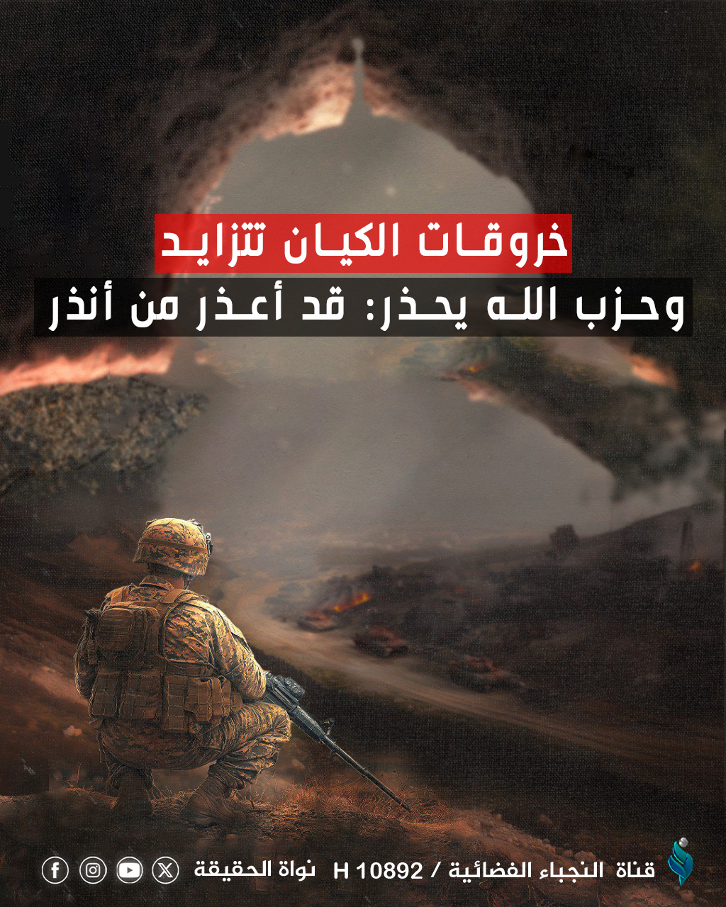 خروقات الكيان تتزايد وحزب الله يحذر: قد أعذر من أنذر