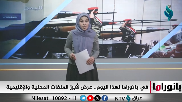 ابرز الاحداث المحلية والدولية في برنامج بانوراما 23-12-2024