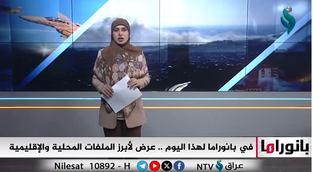ابرز الاحداث المحلية والدولية في برنامج بانوراما 14-12-2024