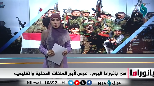 ابرز الاحداث المحلية والدولية في برنامج بانوراما 7-12-2024