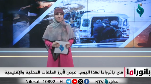 ابرز الاحداث المحلية والدولية في برنامج بانوراما 22-12-2024