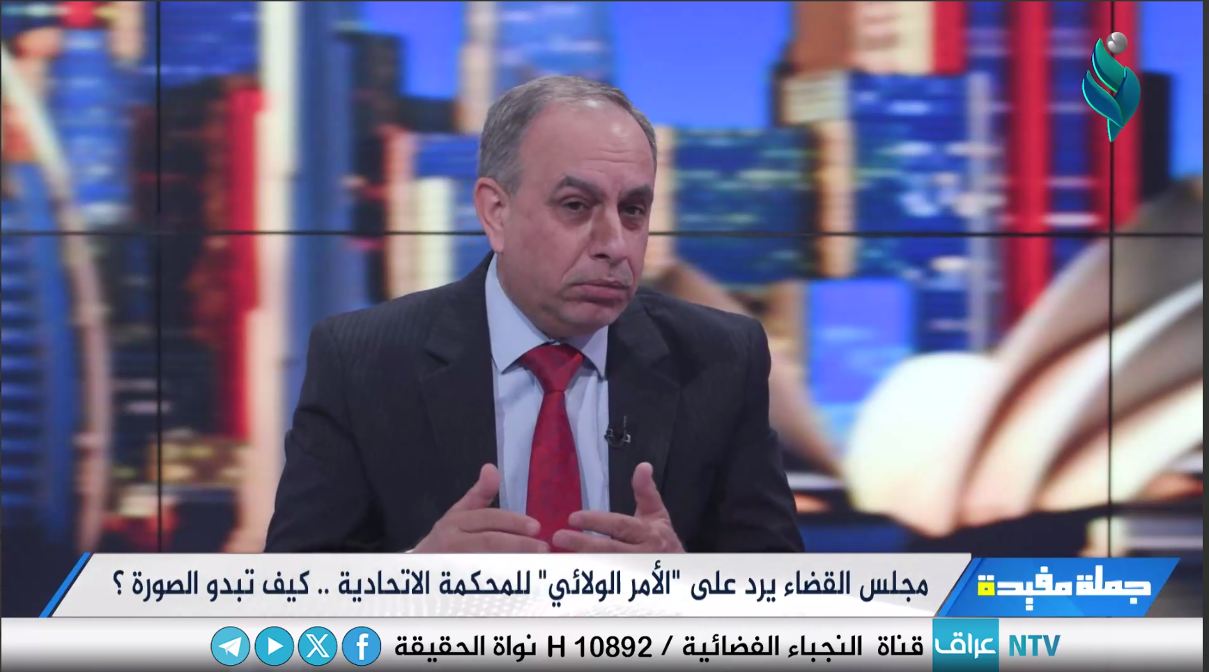 المساري يؤكد تضامنه مع المحكمة الاتحادية ويدعو إلى احترام سيادة القانون