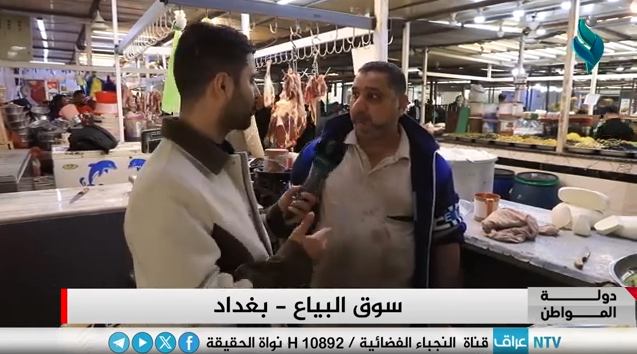 برنامج دولة المواطن || مع محمد تضامن – بغداد – سوق البياع